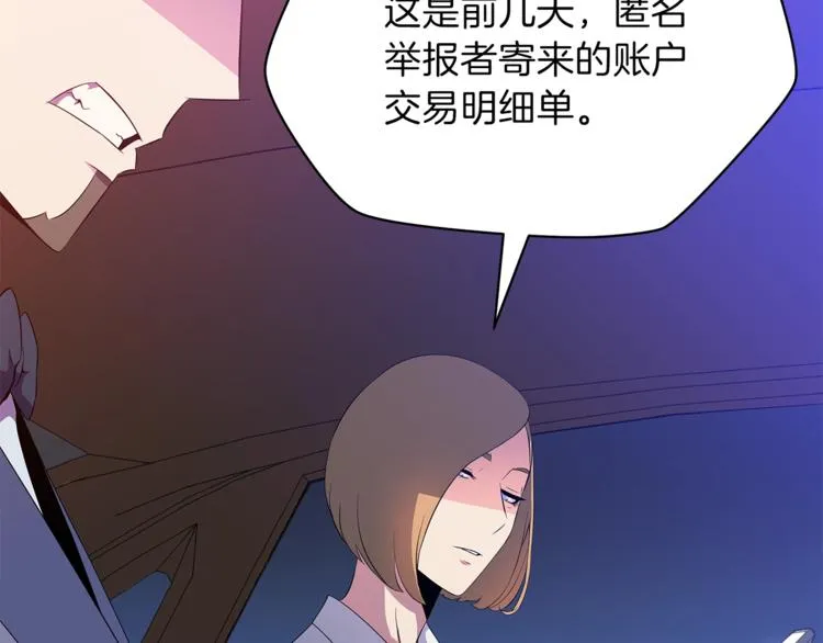 第41话 搅动风云 第72页