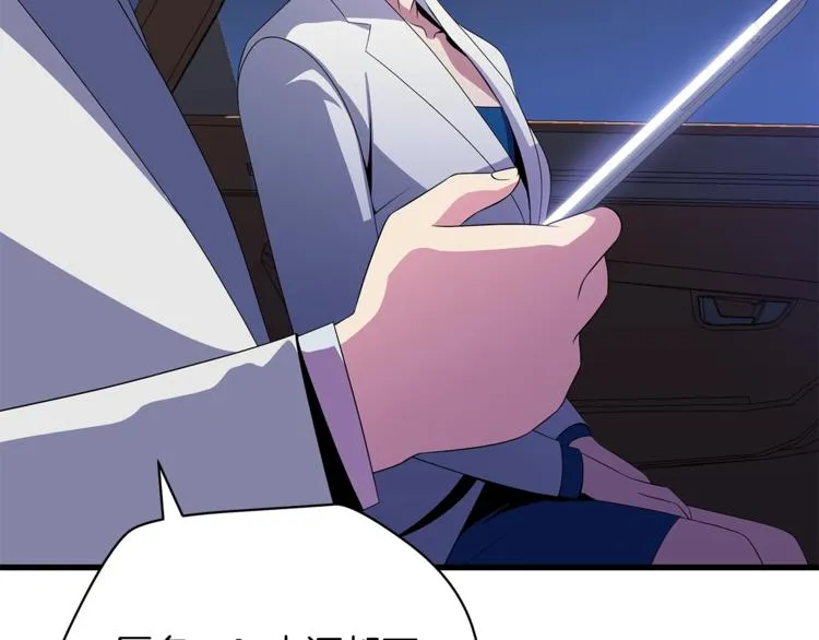 第41话 搅动风云 第73页