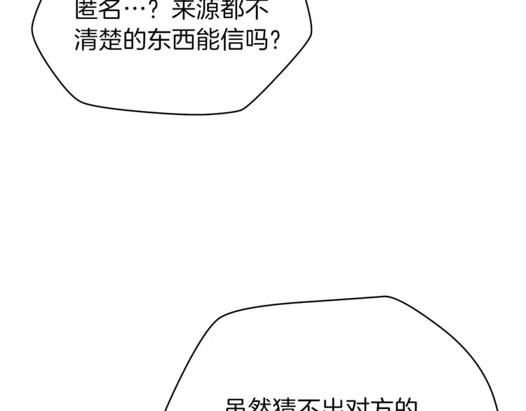 第41话 搅动风云 第74页