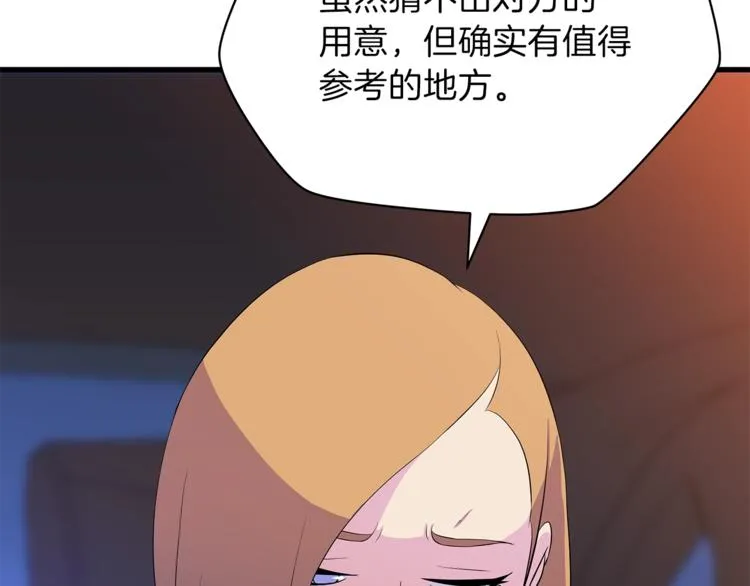 第41话 搅动风云 第75页