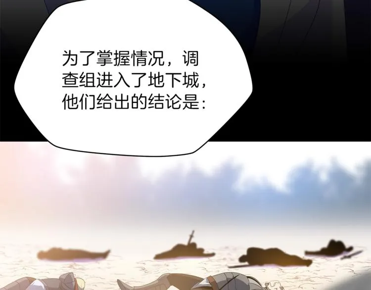 第41话 搅动风云 第77页