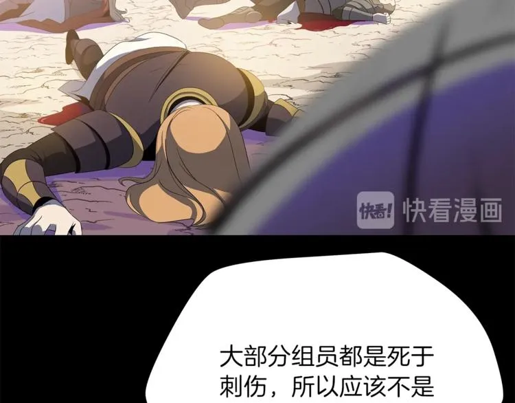 第41话 搅动风云 第78页