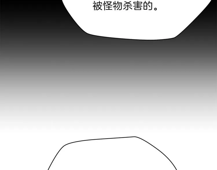 第41话 搅动风云 第79页
