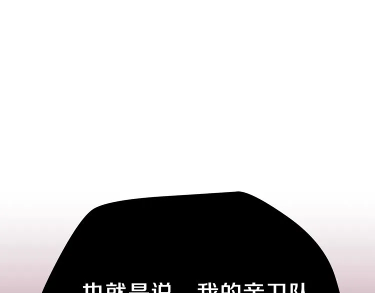 第41话 搅动风云 第81页