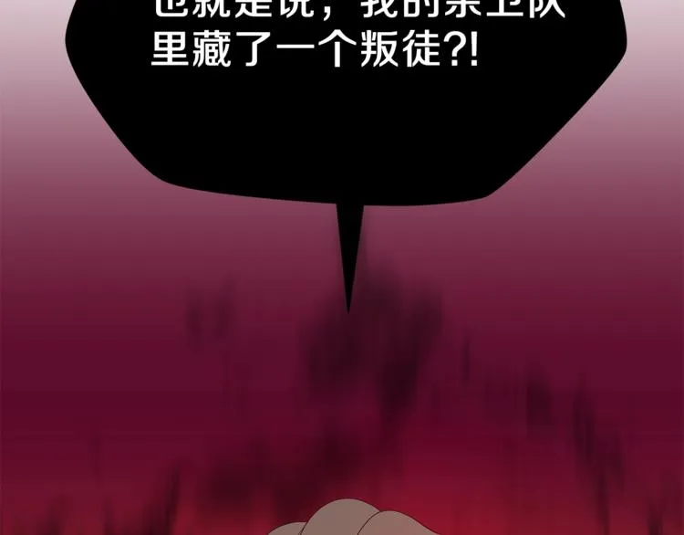第41话 搅动风云 第82页