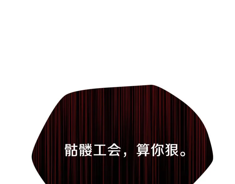 第41话 搅动风云 第86页
