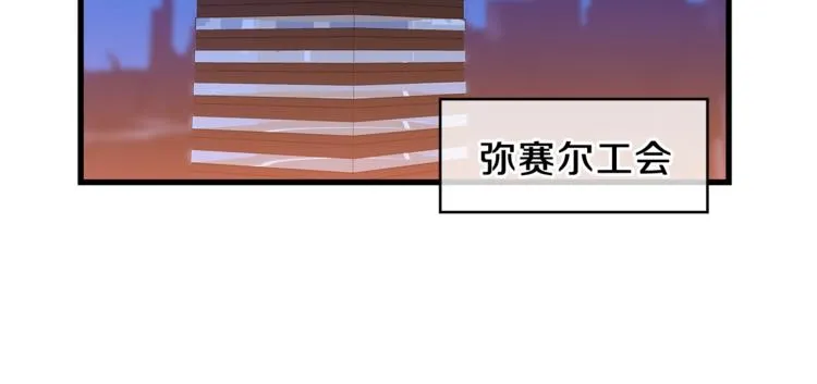 第41话 搅动风云 第90页