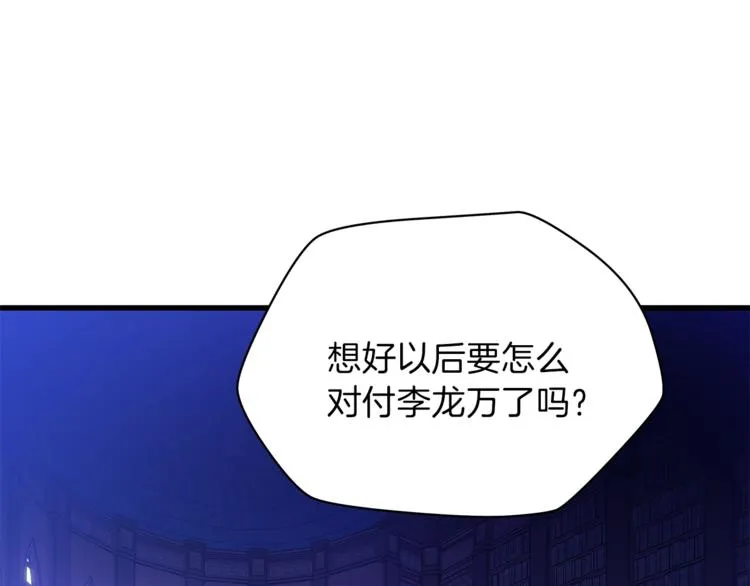 第41话 搅动风云 第91页