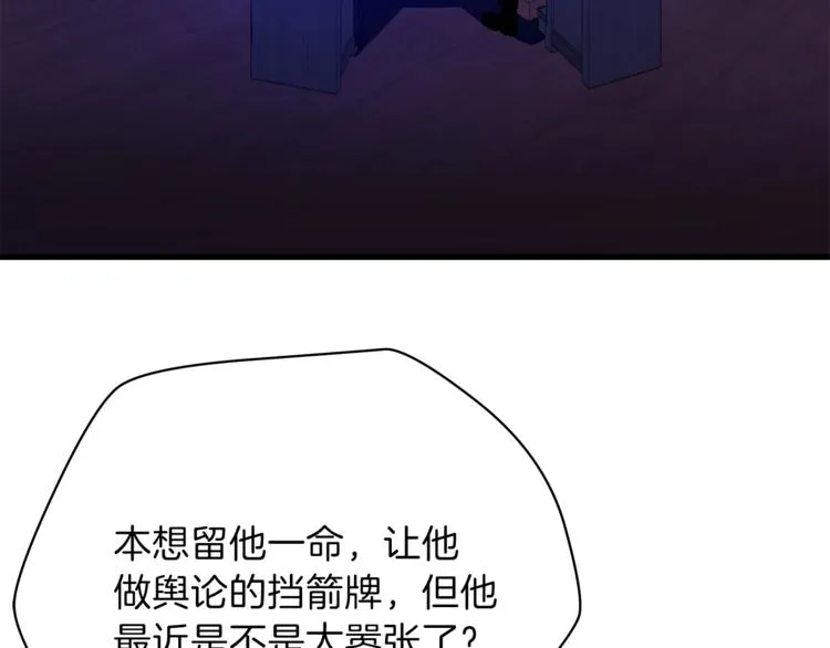 第41话 搅动风云 第93页