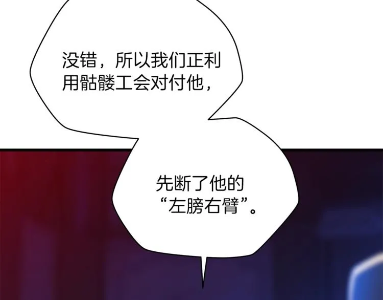 第41话 搅动风云 第96页