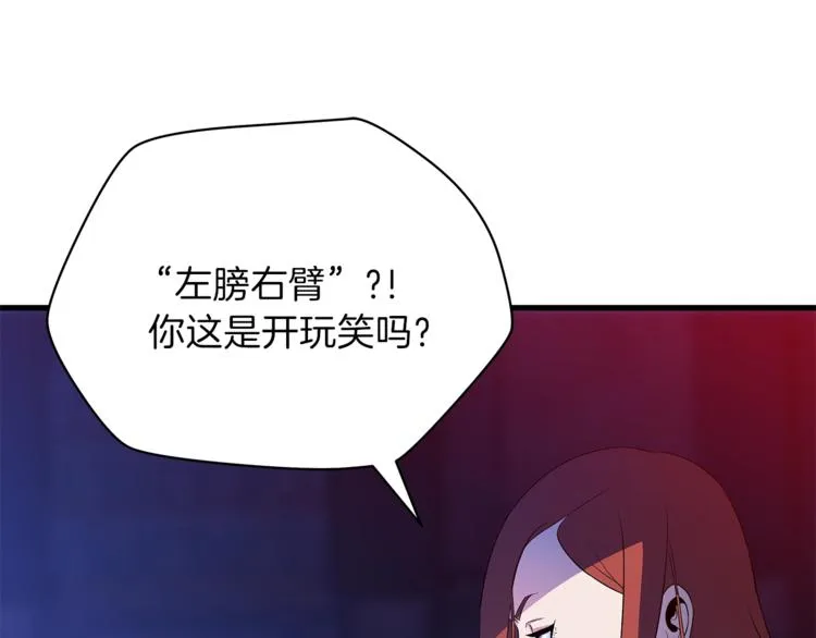 第41话 搅动风云 第99页