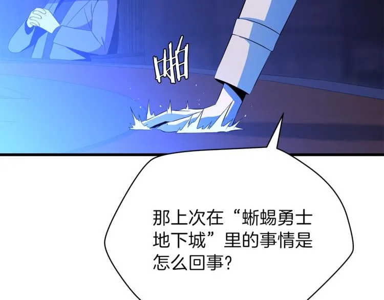 第41话 搅动风云 第101页