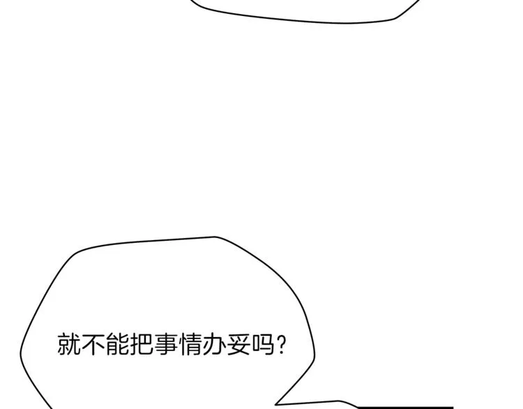 第41话 搅动风云 第102页