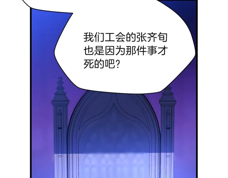 第41话 搅动风云 第103页