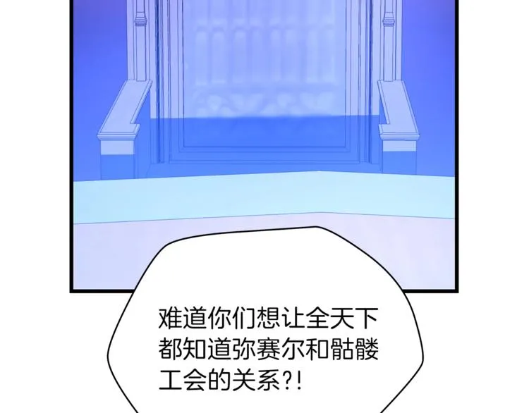 第41话 搅动风云 第104页