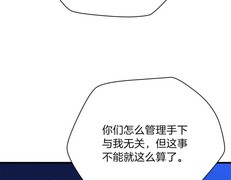 第41话 搅动风云 第105页