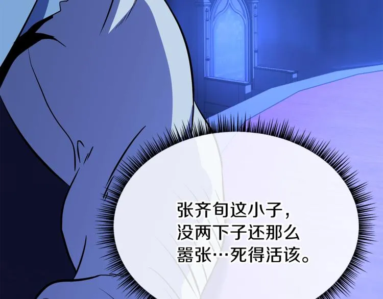 第41话 搅动风云 第107页