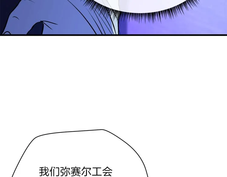 第41话 搅动风云 第108页
