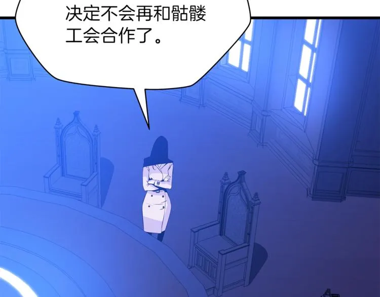 第41话 搅动风云 第109页