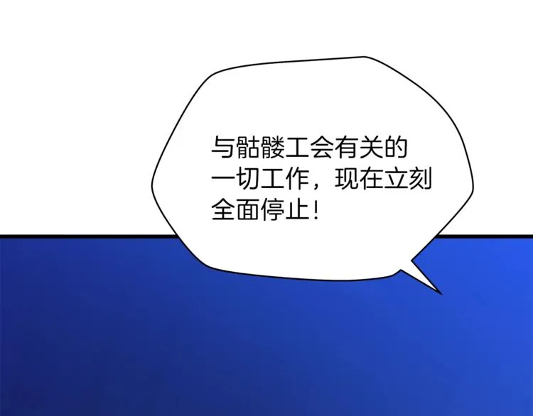 第41话 搅动风云 第112页