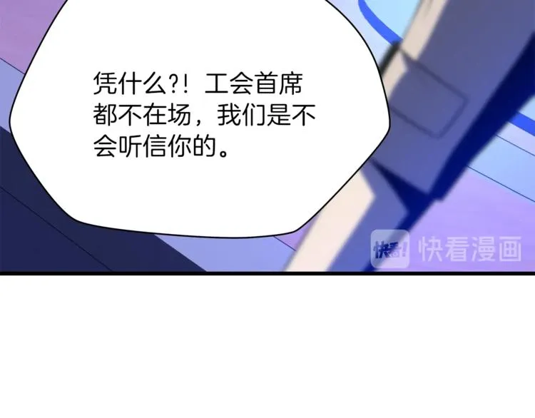 第41话 搅动风云 第114页