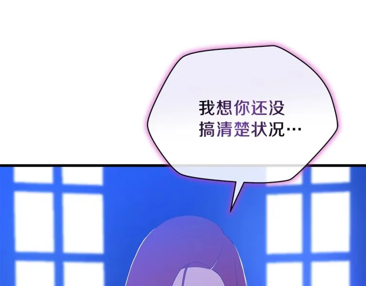 第41话 搅动风云 第115页