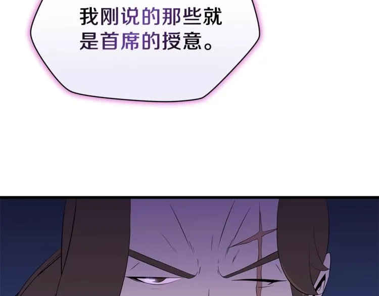 第41话 搅动风云 第118页