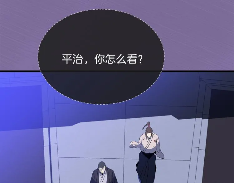 第41话 搅动风云 第126页