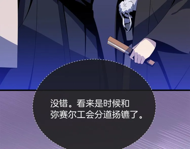 第41话 搅动风云 第131页
