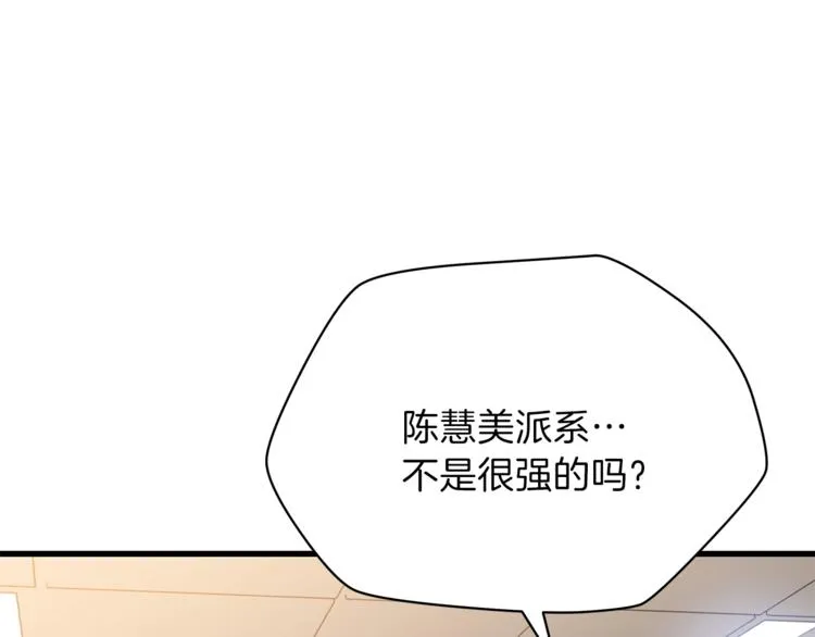 第41话 搅动风云 第136页