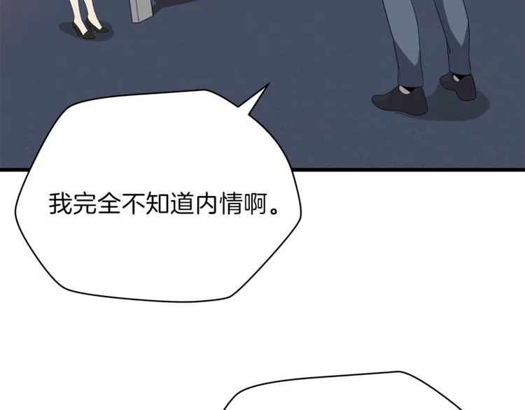 第41话 搅动风云 第138页
