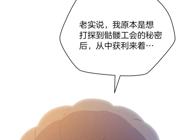 第41话 搅动风云 第139页