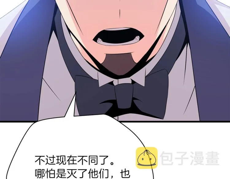 第41话 搅动风云 第141页