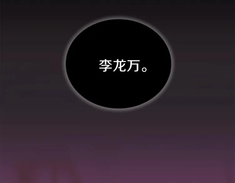 第41话 搅动风云 第147页