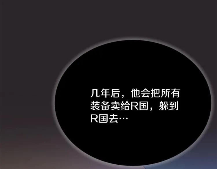 第41话 搅动风云 第151页