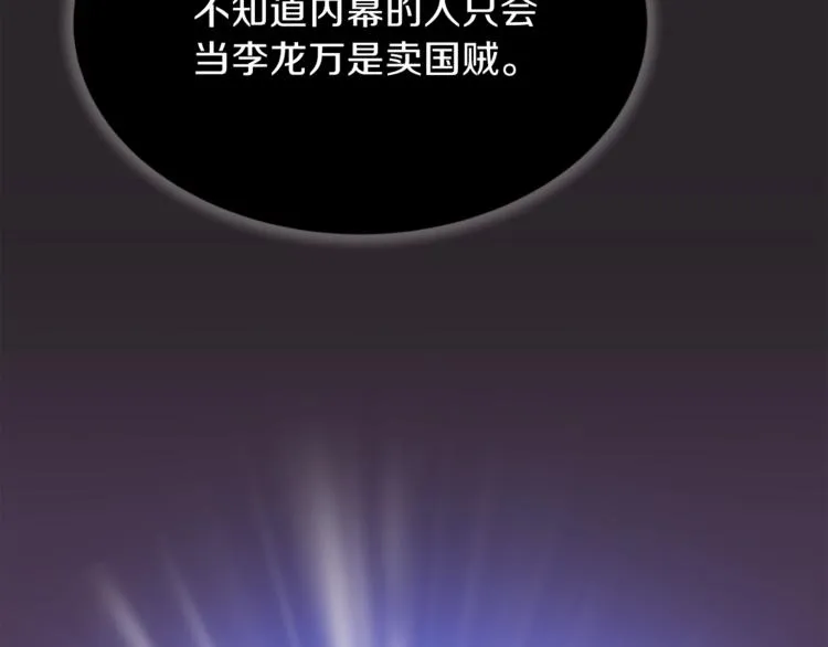 第41话 搅动风云 第154页