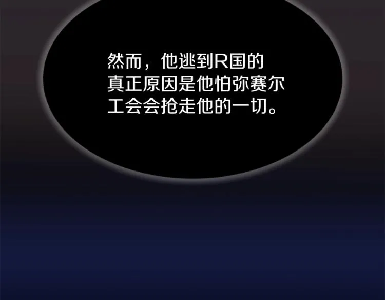 第41话 搅动风云 第157页