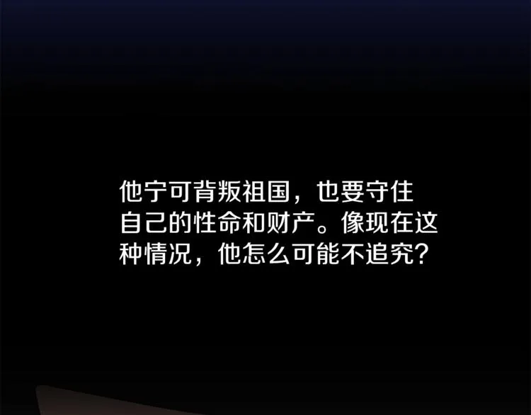 第41话 搅动风云 第158页