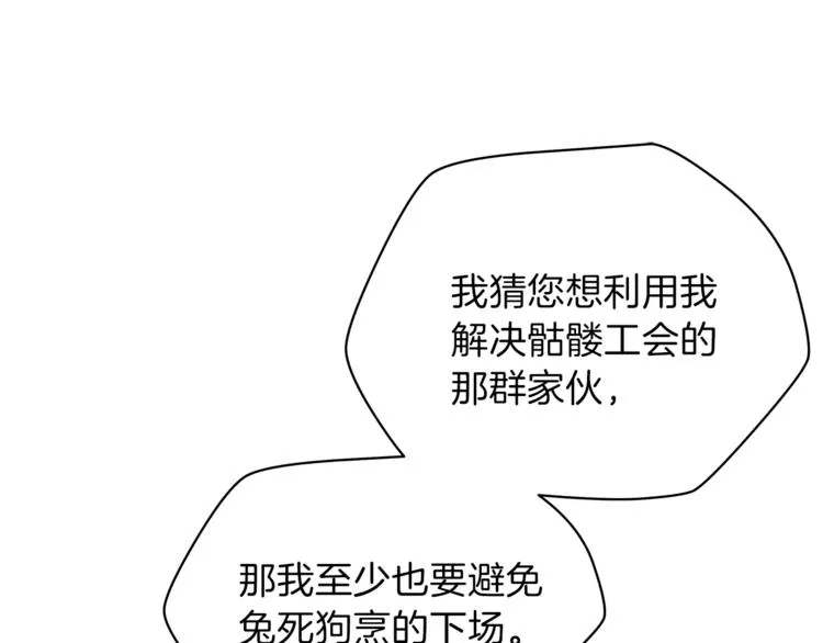 第41话 搅动风云 第162页