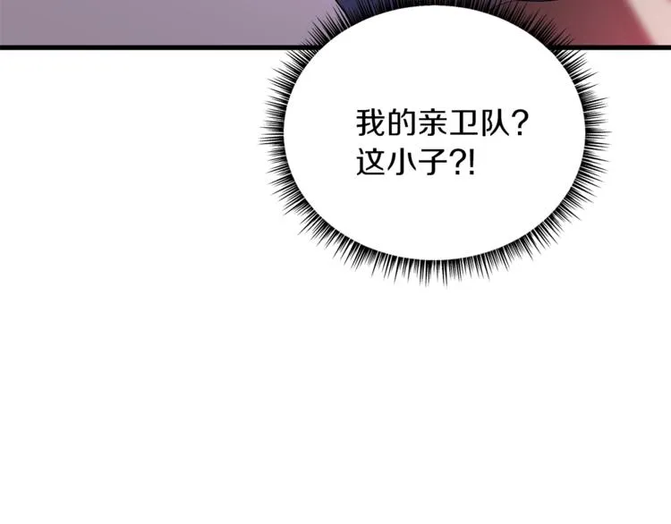 第41话 搅动风云 第165页
