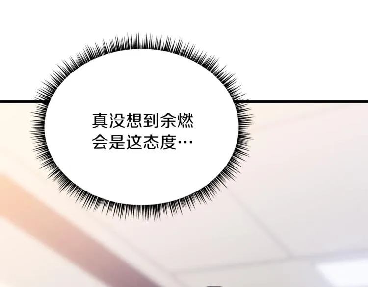 第41话 搅动风云 第166页
