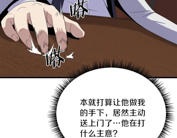 第41话 搅动风云 第168页