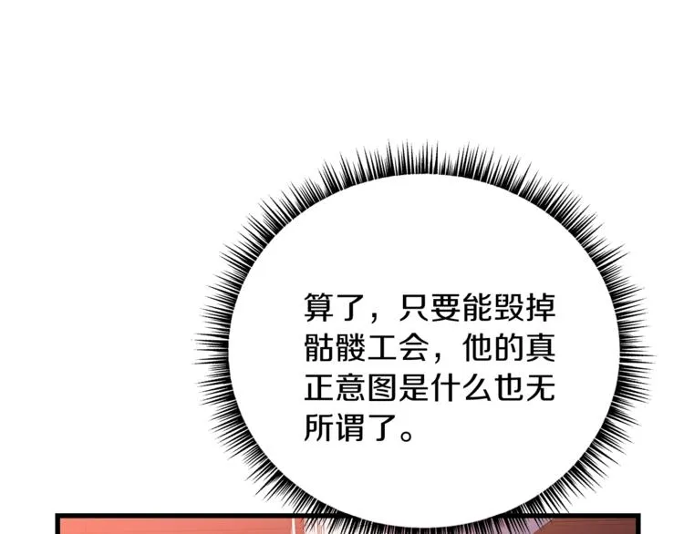 第41话 搅动风云 第170页