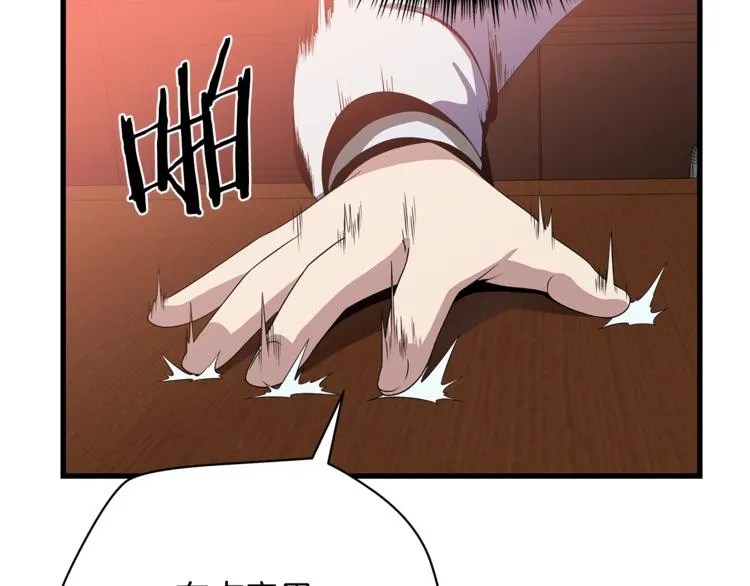第41话 搅动风云 第171页