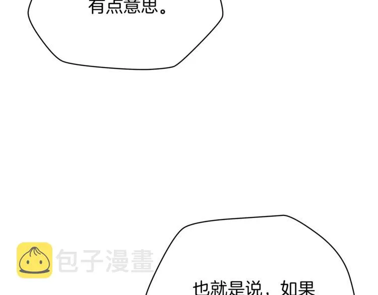 第41话 搅动风云 第172页