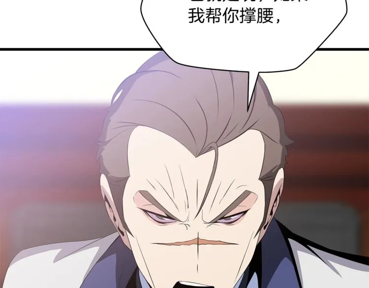 第41话 搅动风云 第173页