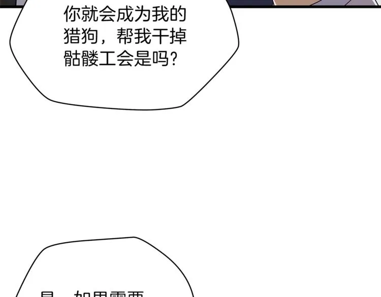 第41话 搅动风云 第175页