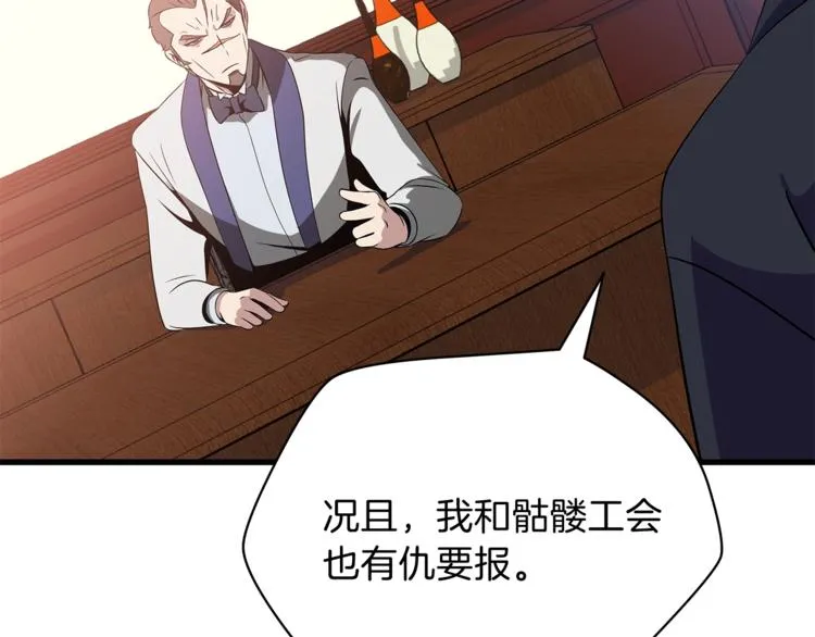 第41话 搅动风云 第177页