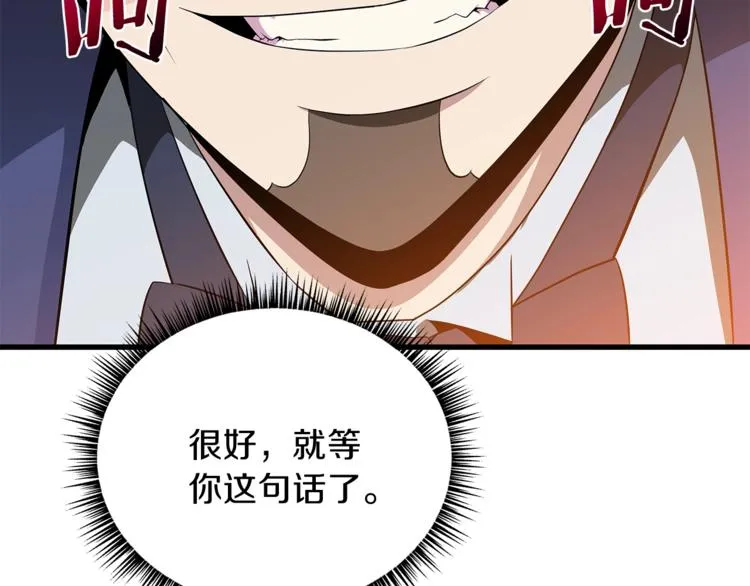 第41话 搅动风云 第179页