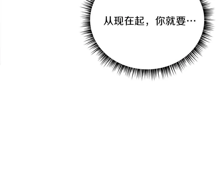 第41话 搅动风云 第183页